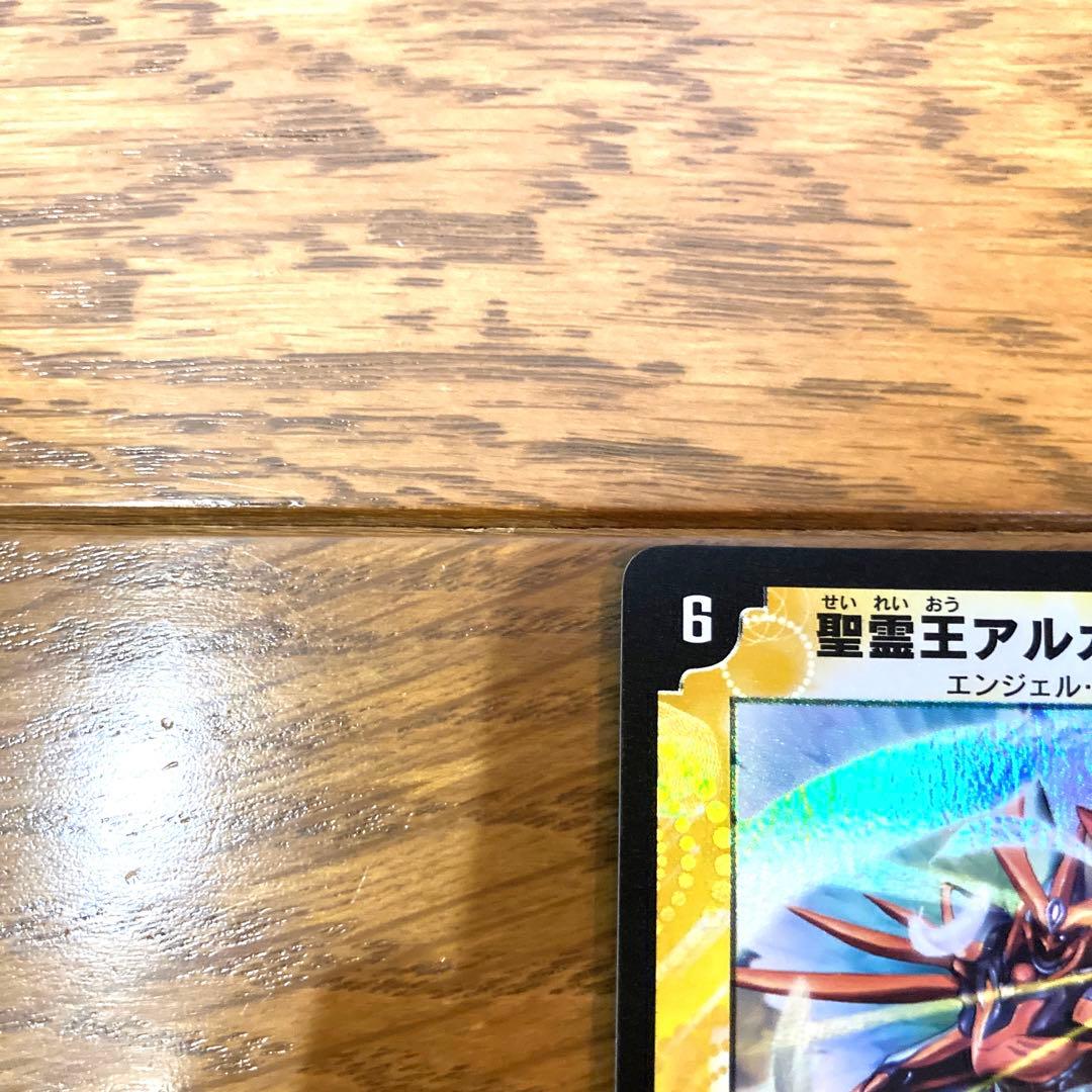 デュエルマスターズ 聖霊王アルカディアス トレカ レア 当時物 希少 光 天使