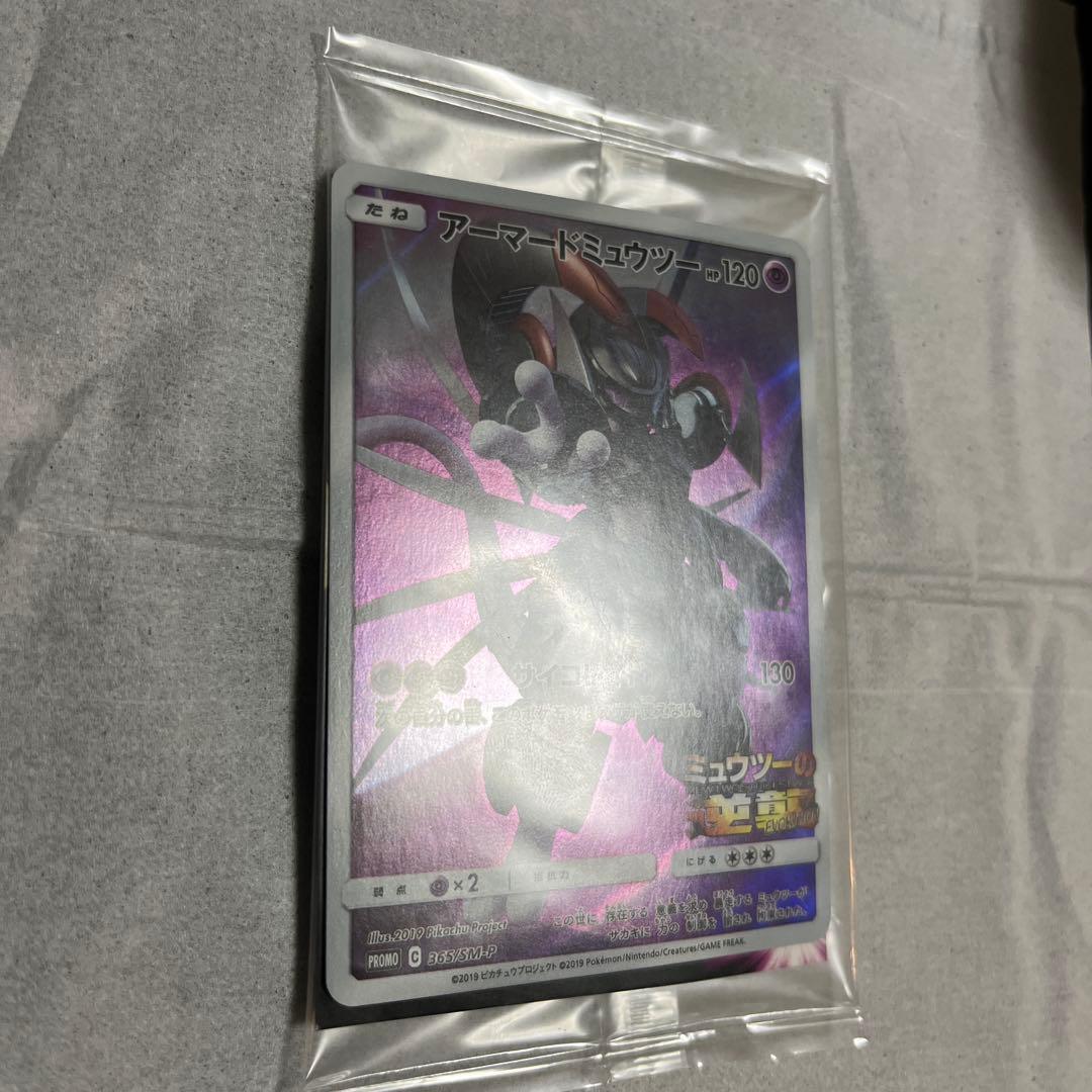 2019年ミュウツーの逆襲EVOLUTION プロモカード 日焼け、傷なし。