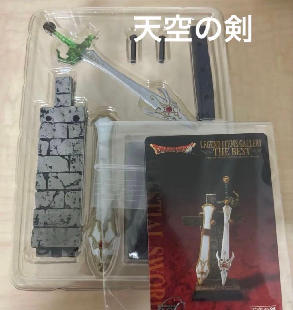 ドラクエ　レジェンド　ロト　天空　メタルキング　はぐれメタル　シークレット