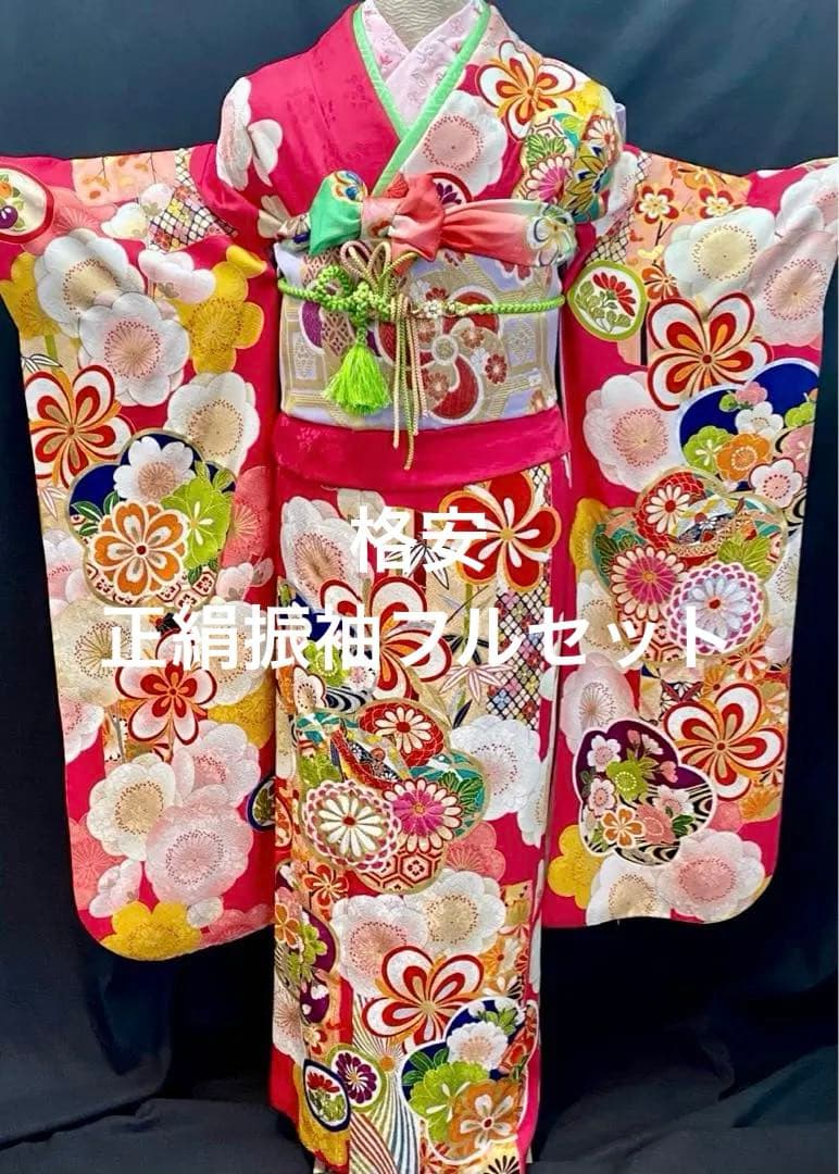 格安　安心の20点全て揃った ワンランク上の正絹振袖フルセット　金彩　刺繍