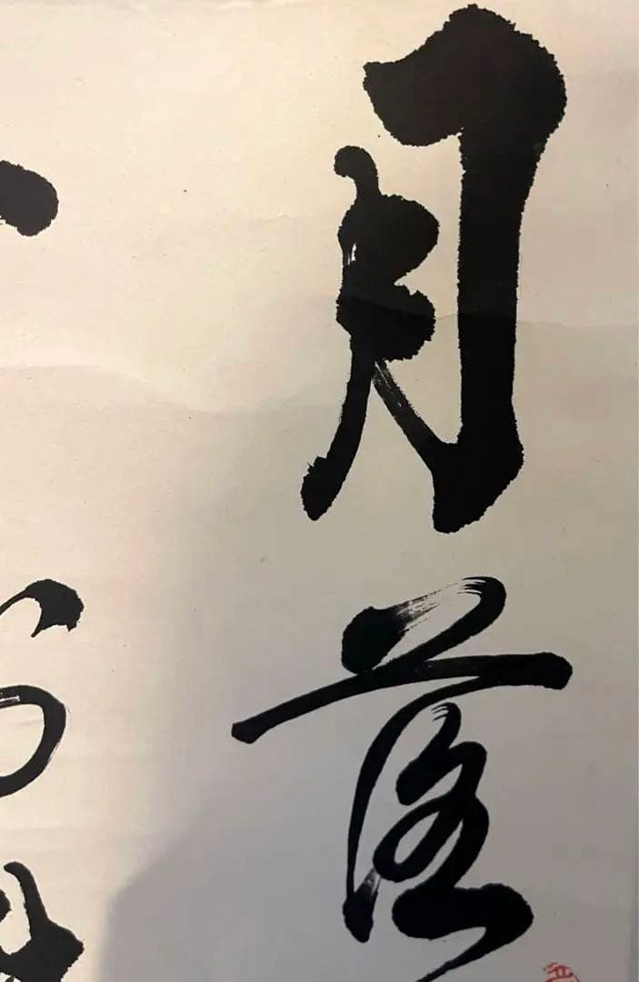 中国美術　李行雲 在銘 掛け軸 アンティーク　書　肉筆紙本。