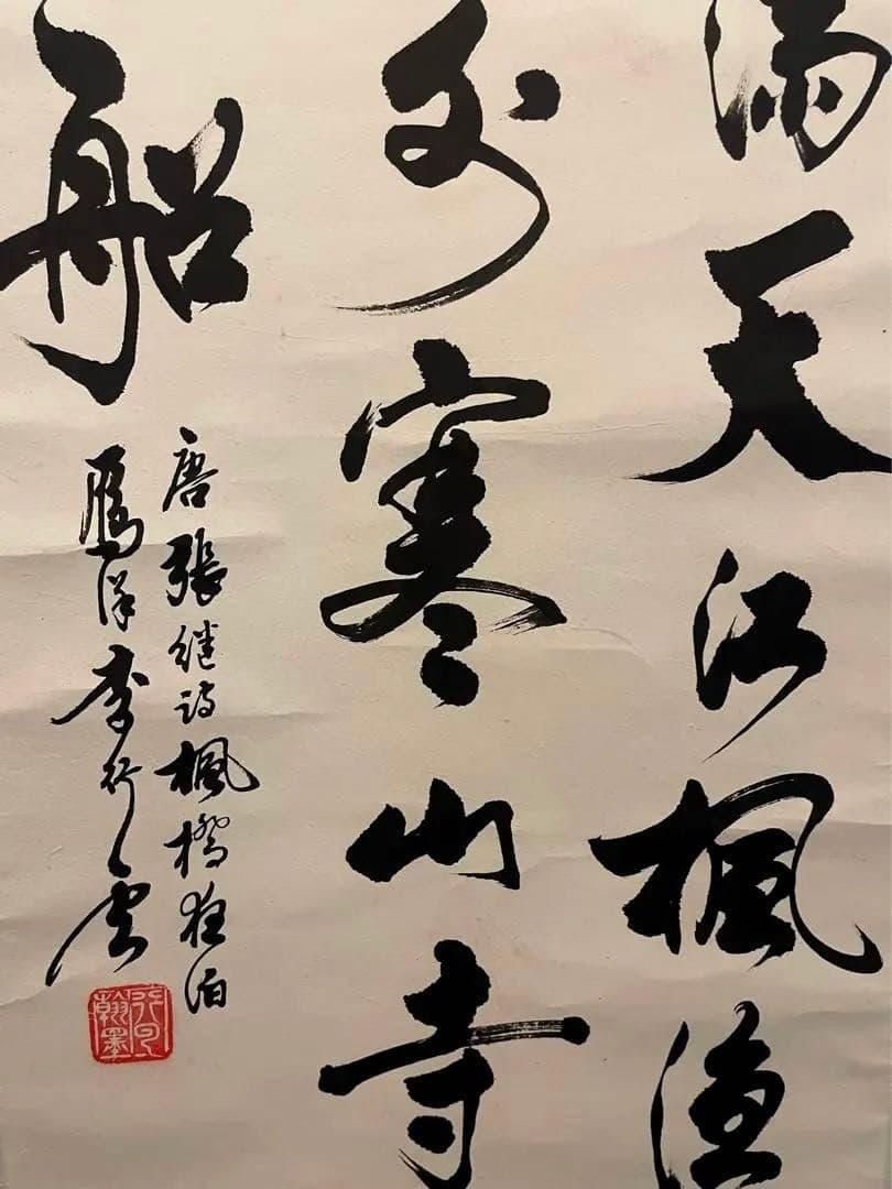 中国美術　李行雲 在銘 掛け軸 アンティーク　書　肉筆紙本。