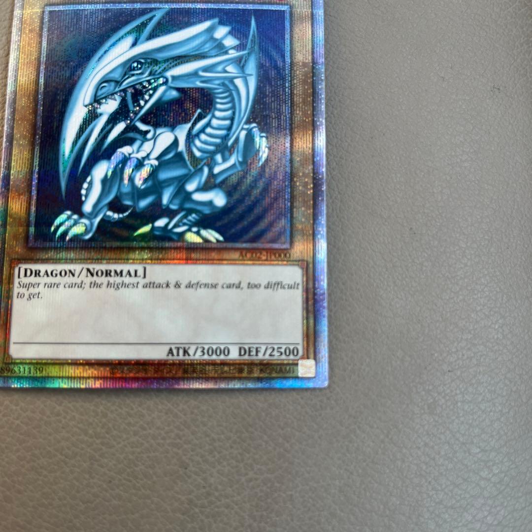 遊戯王 青眼の白龍 アニクロ プリズマ