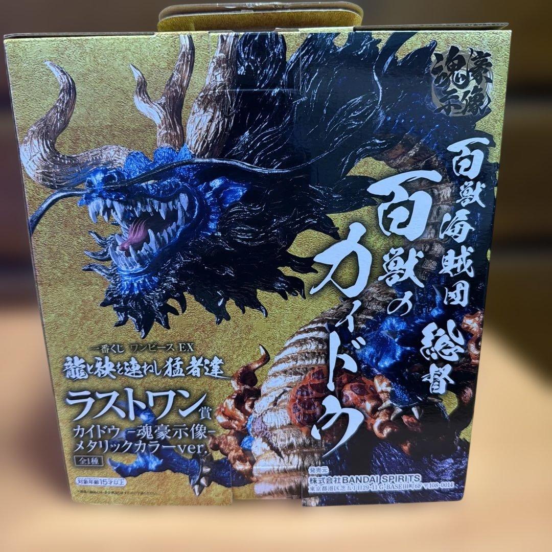 一番くじ ワンピース EX カイドウ -魂豪示像- ラストワン賞
