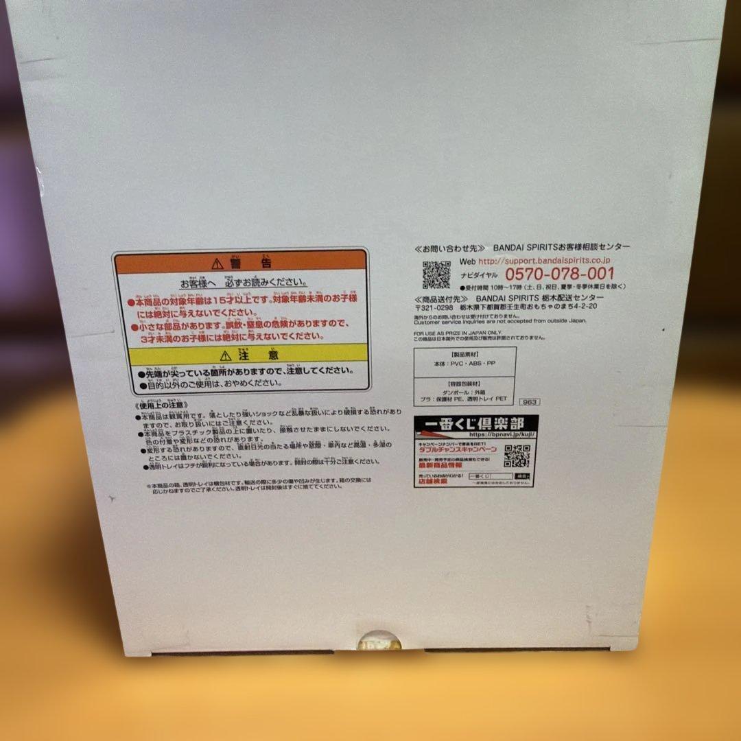 一番くじ ワンピース EX カイドウ -魂豪示像- ラストワン賞