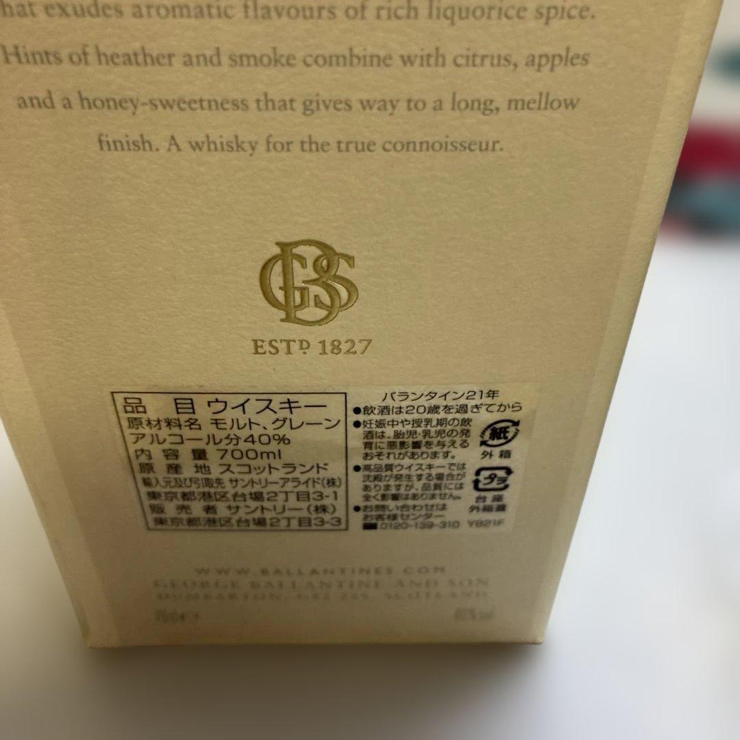 Ballantine's 21年 ブレンデッドスコッチウイスキー 700ml