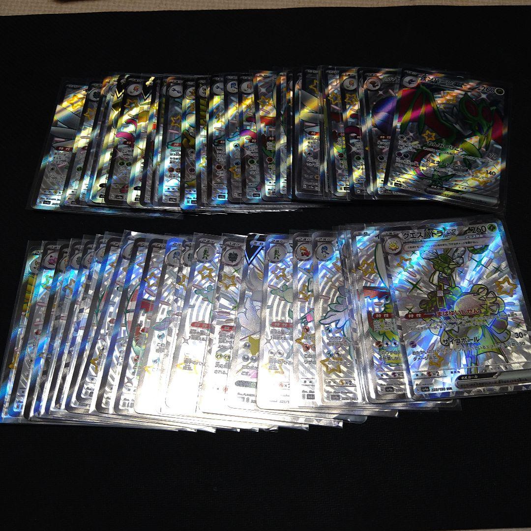 ポケモンカード　sr 関連　220枚　まとめ売り