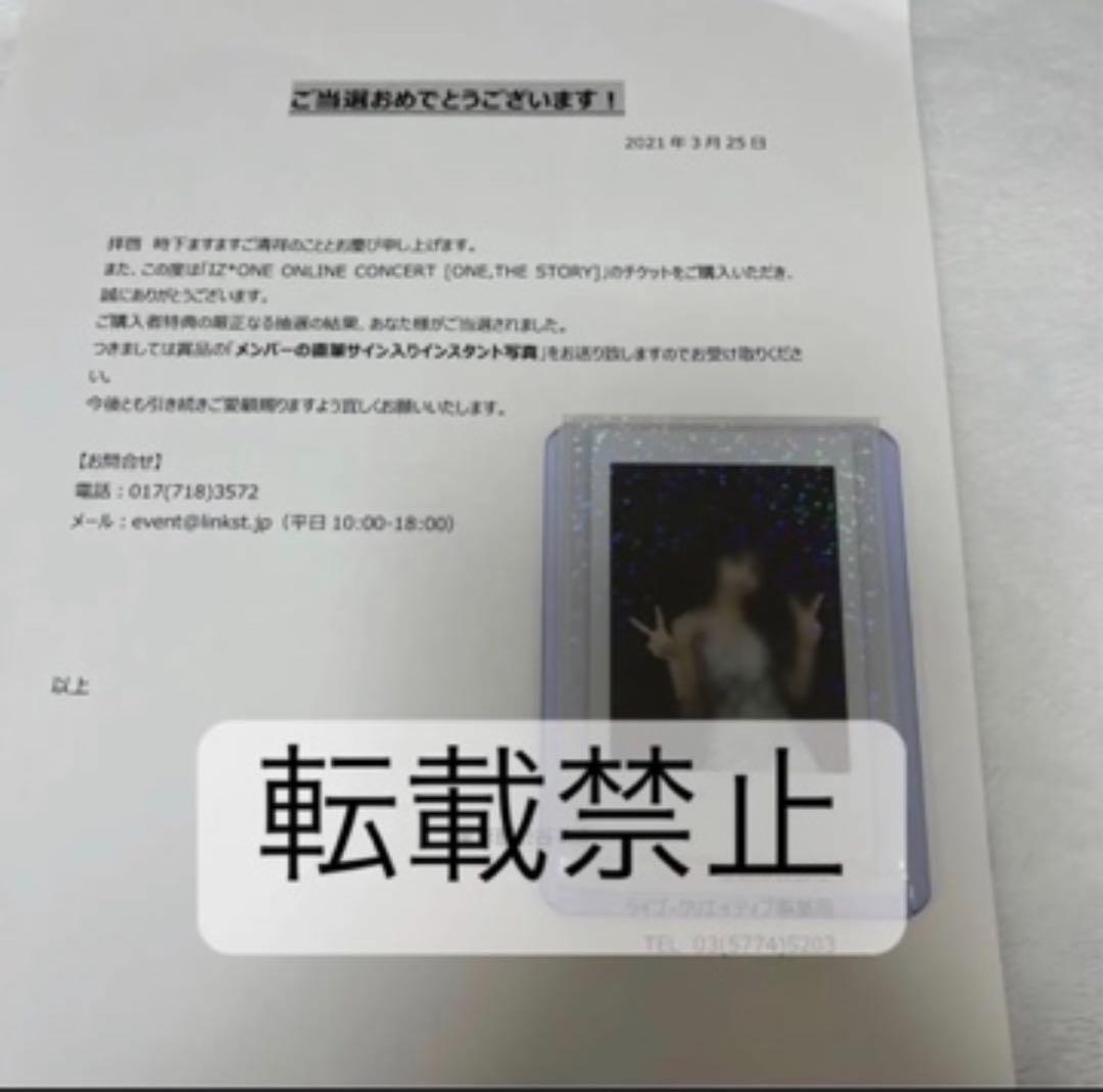 キムチェウォン　直筆サインチェキIZ*ONE ルセラフィム　本日までの販売