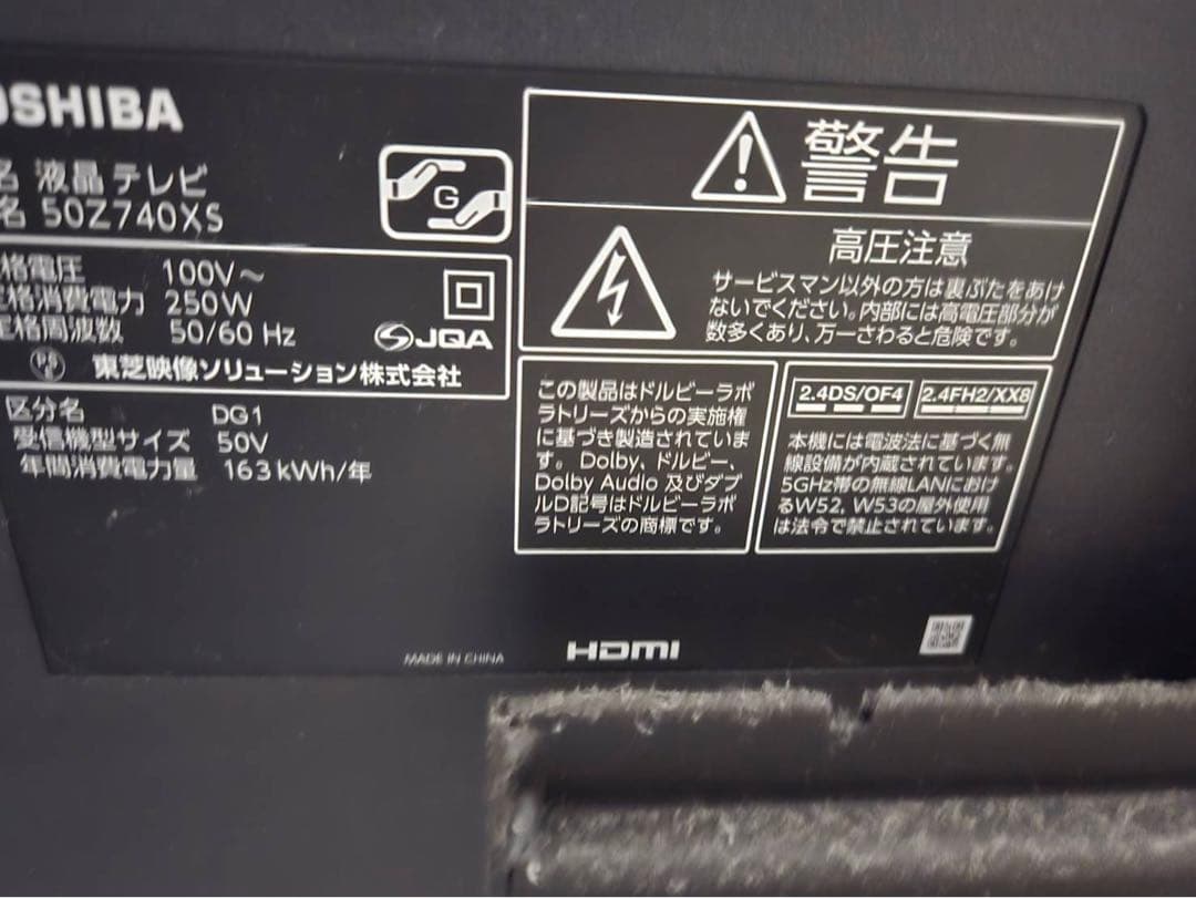 TOSHIBA 50Z740XS テレビ 50インチ