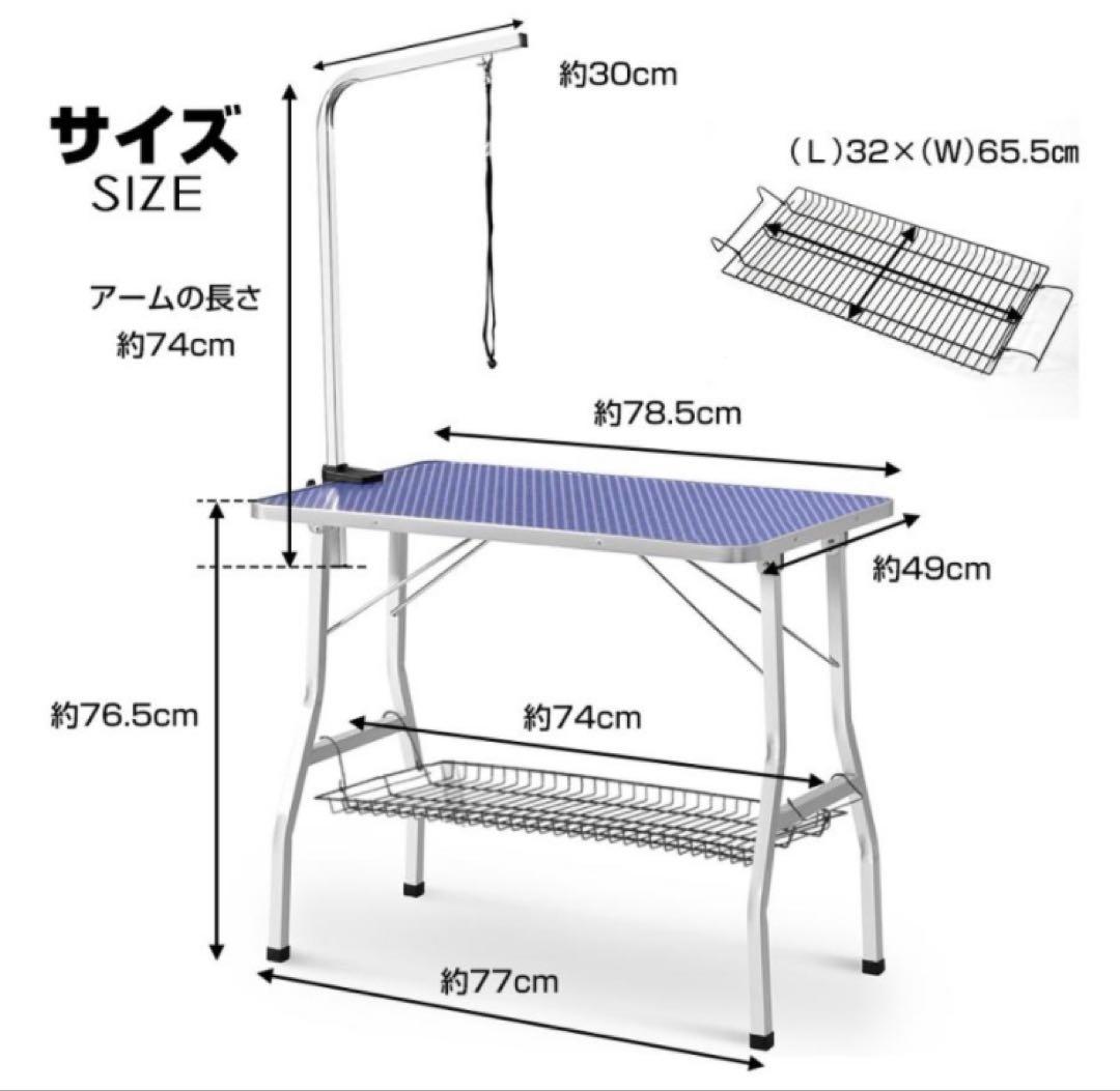 トリミング台　トリミングテーブル　ブルー　ペット用品
