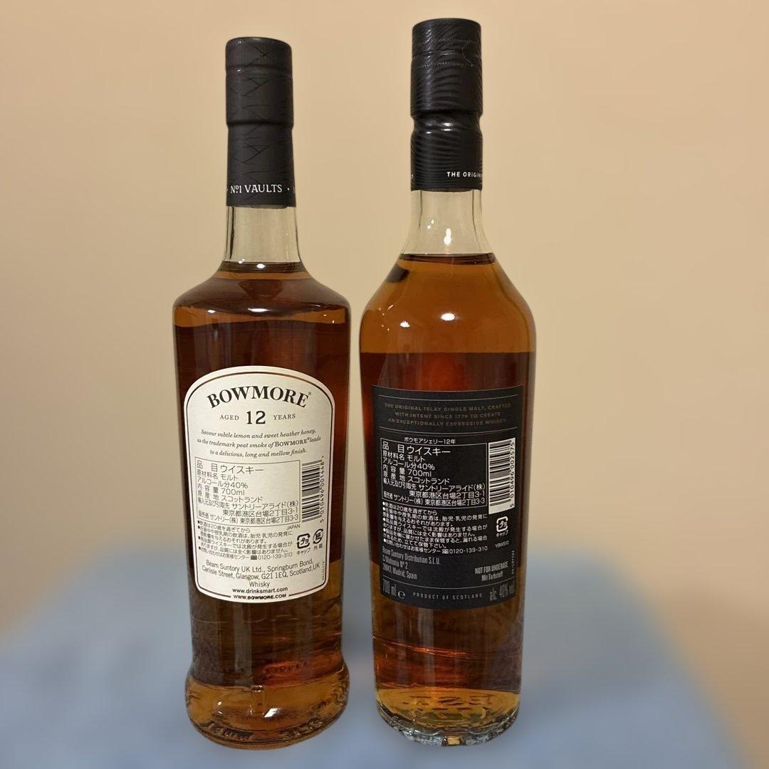 ボウモア 2種 700ml ウイスキー