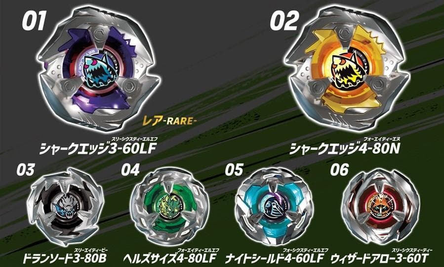 べイブレードX BX-14　フルコンプリート 6種 セット