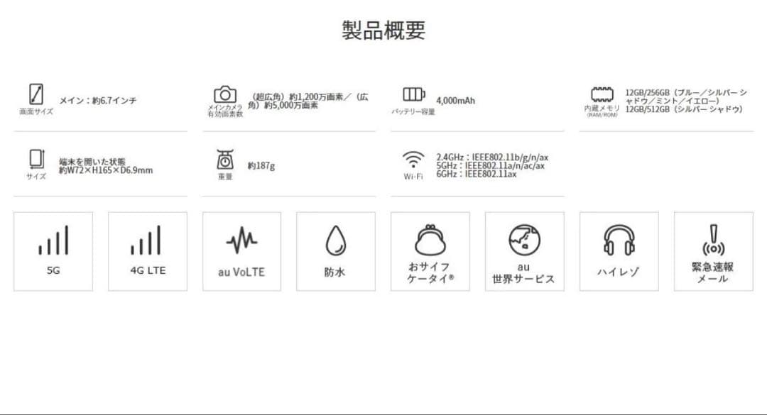 【新品】Galaxy Z Flip6本体256GBイエロー