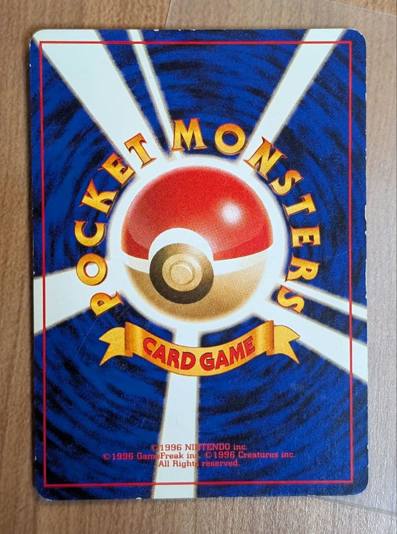 ポケモンカード　旧裏　リザードン　NO.006