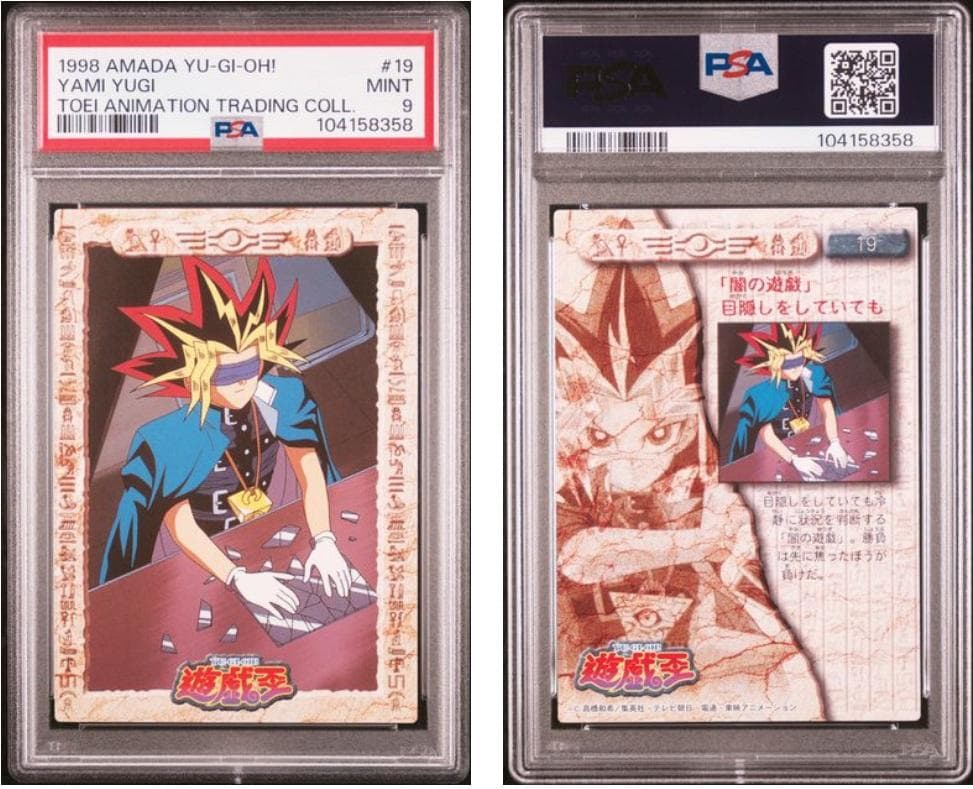 【PSA9】遊戯王　東映　ブースター　PSA8計12個