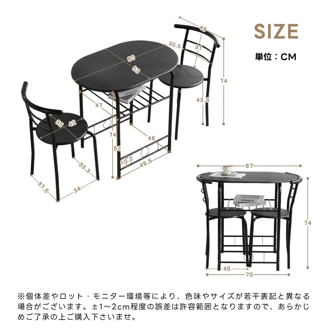 GW赤字価格！2人掛け円形ダイニング 3点セット　ダイニングテーブル　BLACK
