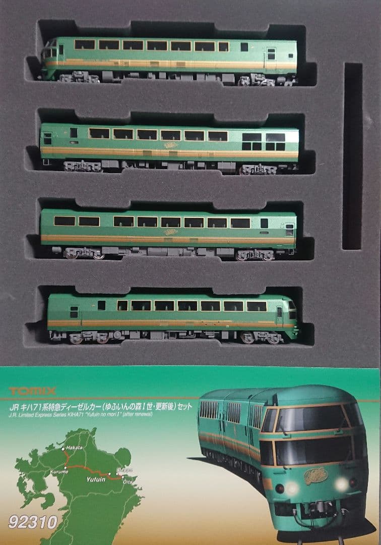 Nゲージ TOMIX キハ71 ゆふいんの森 Ⅰ世 更新後