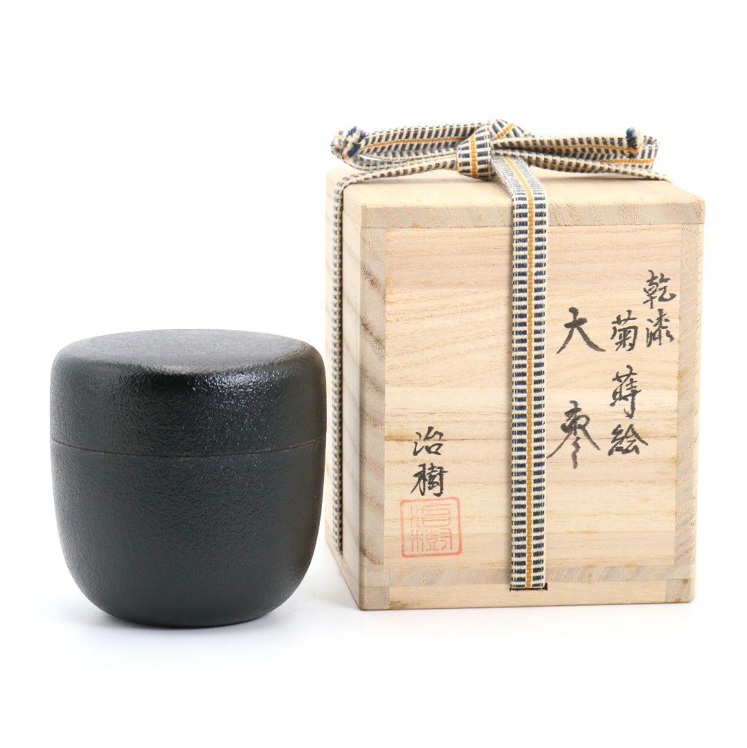 古川治樹作 乾漆 菊蒔絵 大棗 花蒔絵 茶道具 共箱　V948