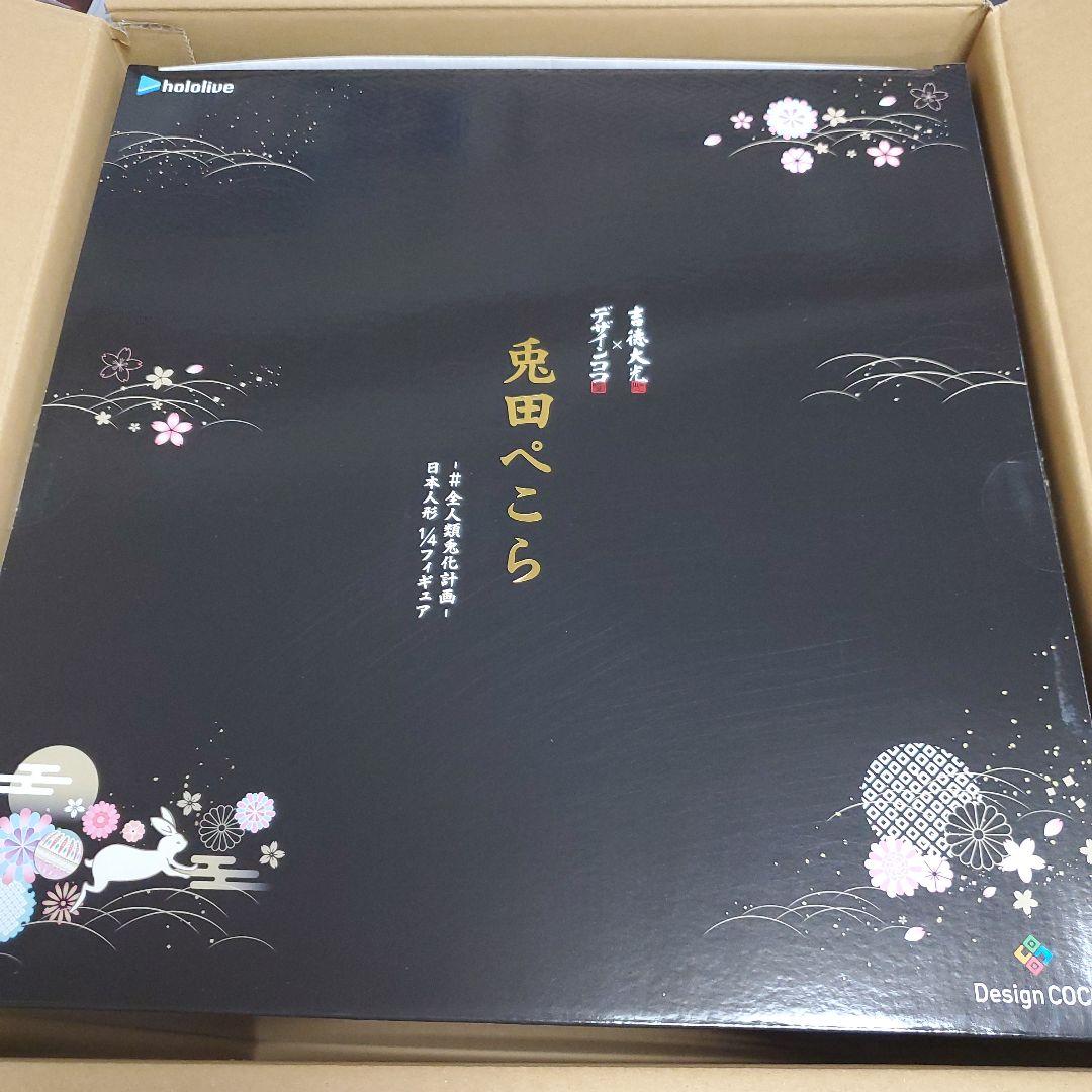 な*る様 ホロライブ 兎田ぺこら -#全人類兎化計画- 日本人形 1/4スケール