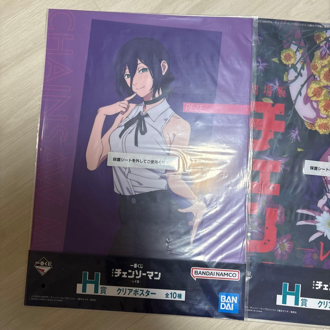 チェンソーマン レゼ 一番くじ H賞　レゼ　デンジ