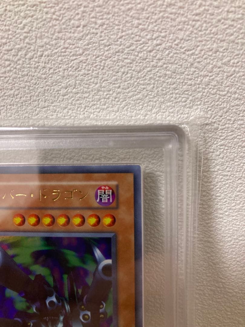 も*ち様 遊戯王　リボルバードラゴン　初期　 ウルトラ　ARS9 美品