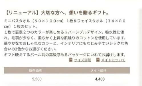 CHARLE シャルレ　タオルギフトセット　フェイスタオル　ミニバスタオル