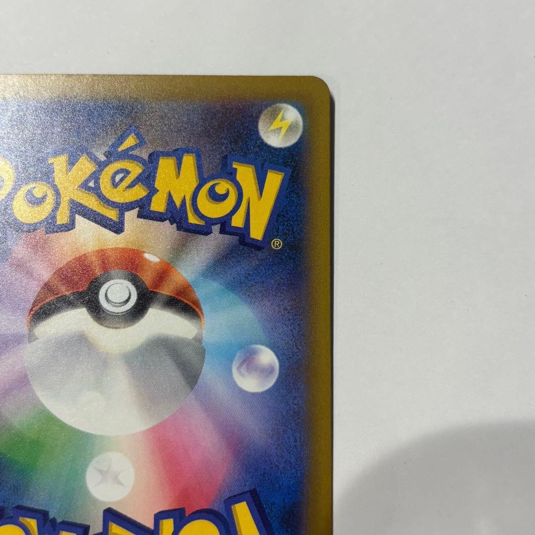 メガゲンガーex SAR ポケモンカード ポケカ