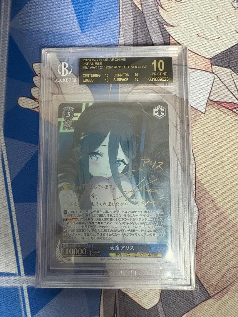 ヴァイスシュヴァルツ　ブルアカ　天童アリス　sp サイン bgsブラック10