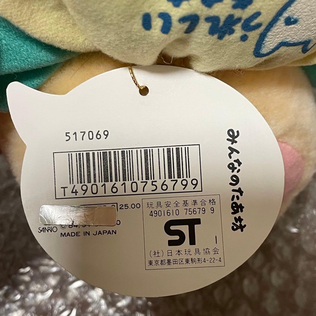 レトロ 激レア みんなのたあ坊 ぬいぐるみ
