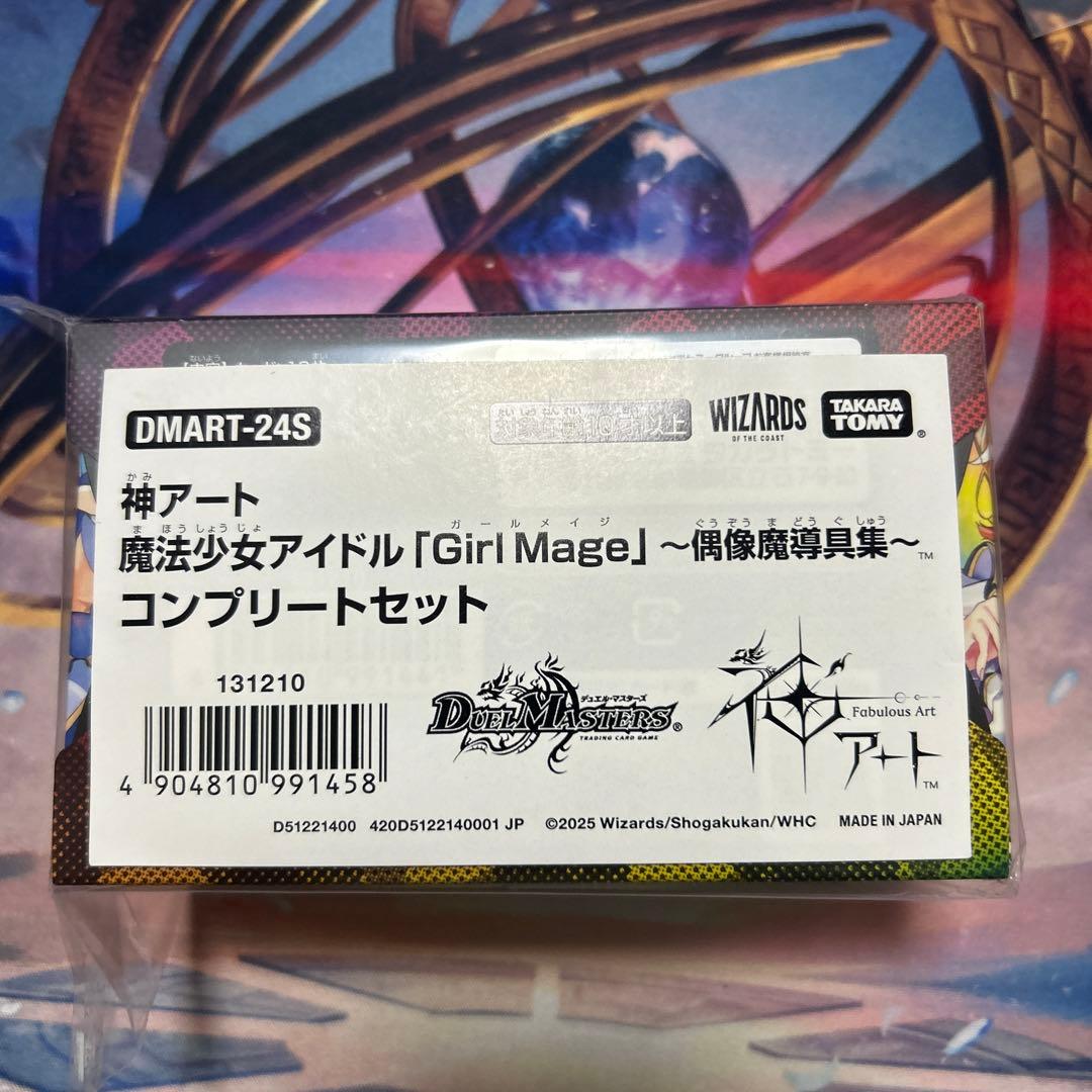 青魔導具 神アート コンプリート