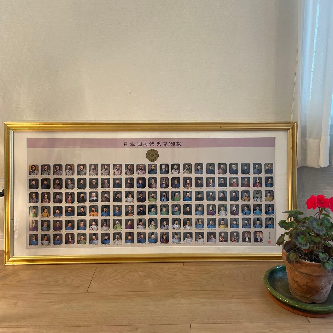 希少レア　日本国歴代天皇御影　額装　馬堀法眼喜孝　吉武勝俊　歴史　皇位継承