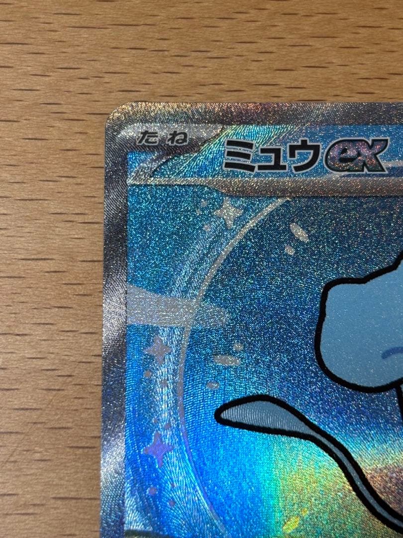 ミュウex SAR SV4a シャイニートレジャーex 347/190