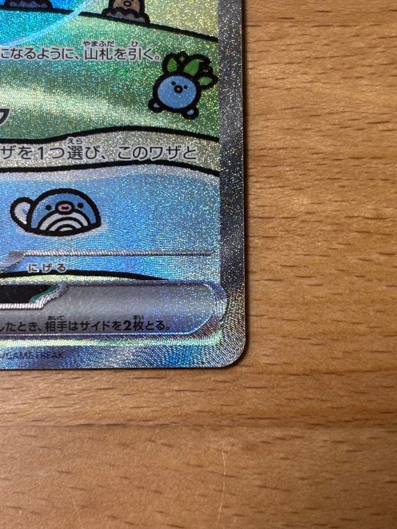 ミュウex SAR SV4a シャイニートレジャーex 347/190