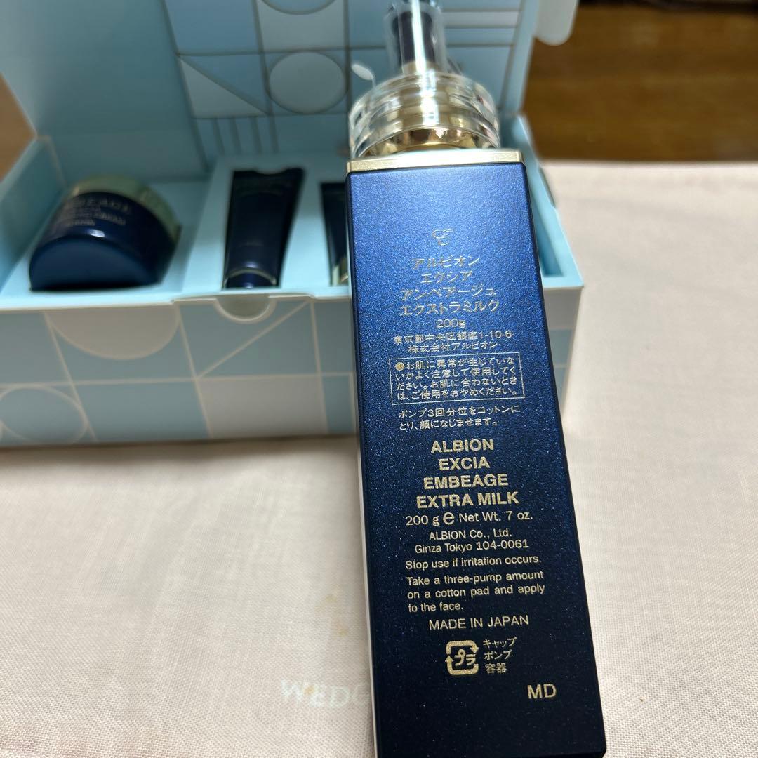 アルビオン　エクシア　アンべアージュエクストラミルク　　アンべアージュ5点セット