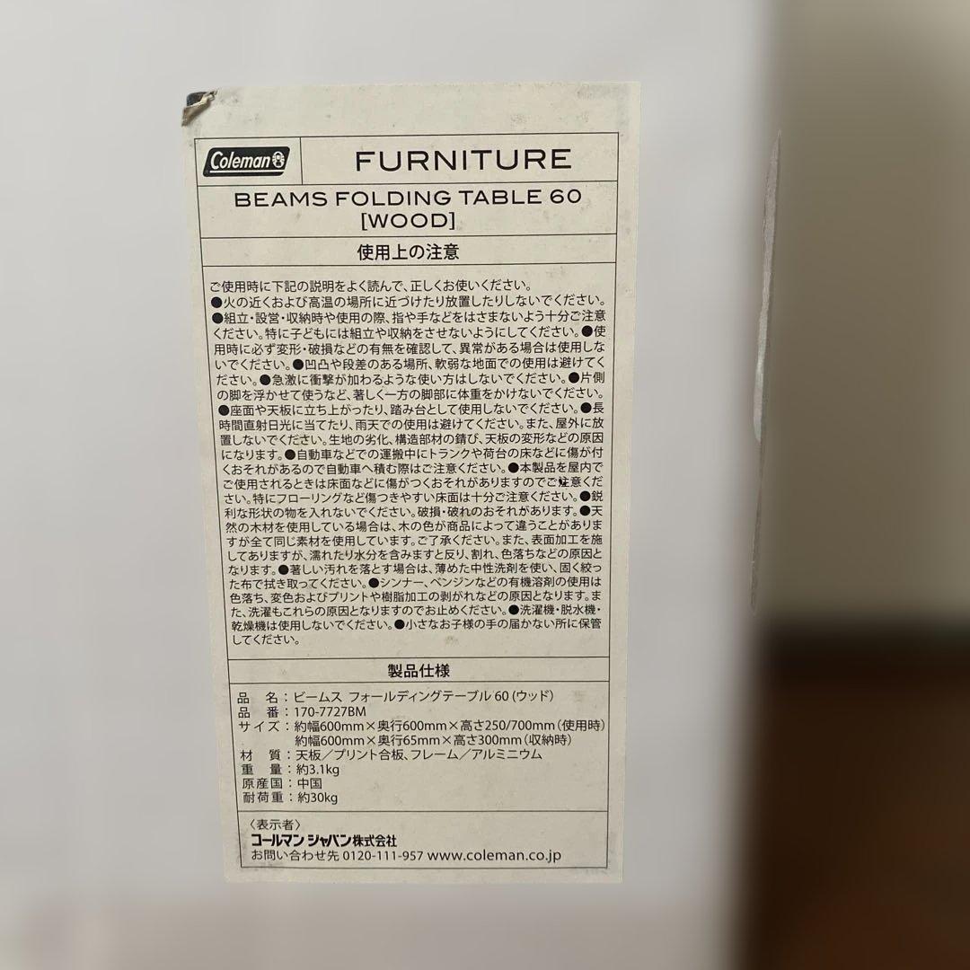 BEAMS COLEMAN フォールディングテーブル　ウッド