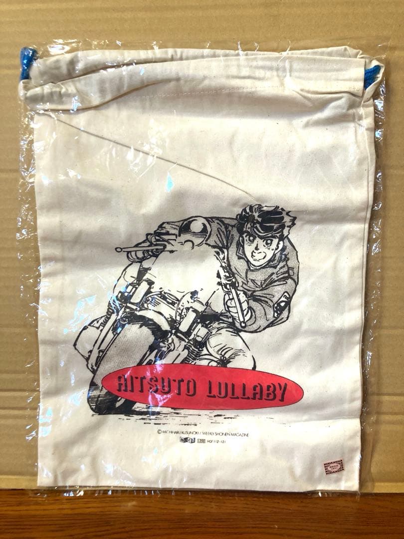 80年代 ビンテージ 週刊少年マガジン あいつとララバイ 楠みちはる 巾着 旧車