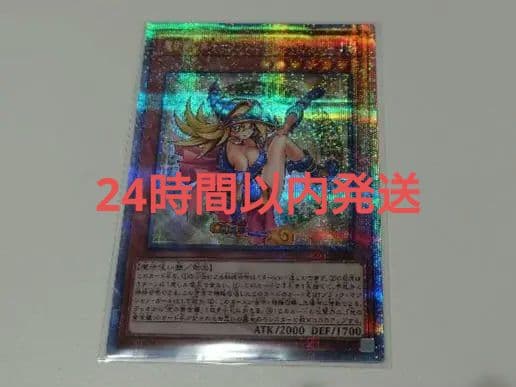 「メル便」遊戯王OCG ブラックマジシャンガール　25th