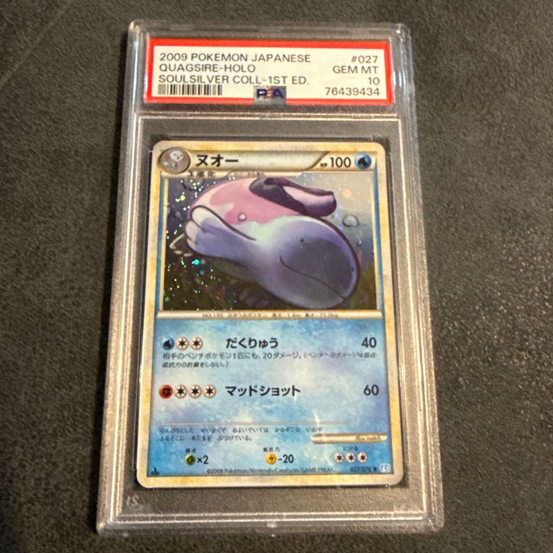 2009年 ポケモンカード クワガノン ホロ #027