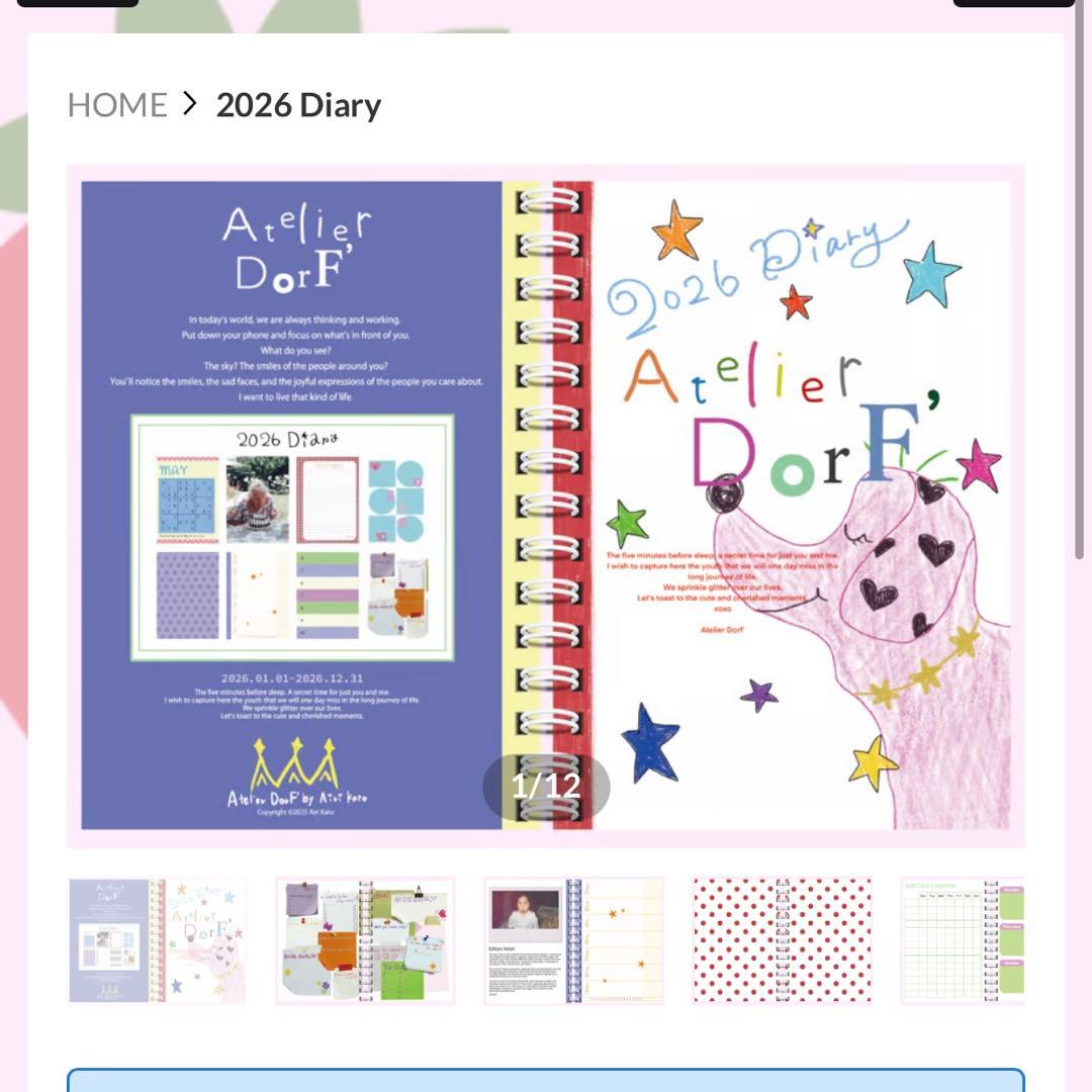 加藤愛里ちゃん Atelier DorF’ スケジュール帳 2026