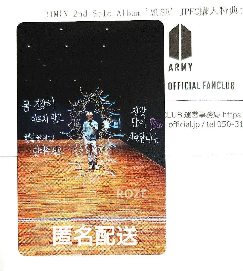 BTS ジミン JIMIN MUSE JPFC 当選 トレカ　ミューズ　バンタン