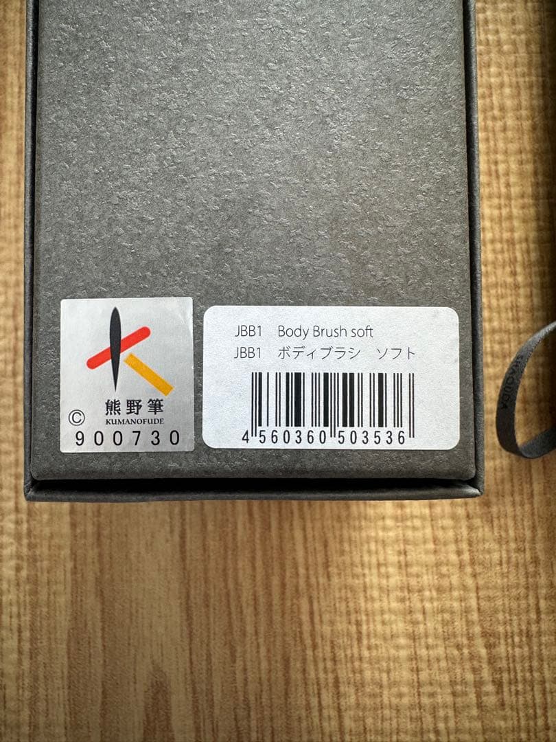 SHAQUDA / シャクダ JIVA ボディブラシ ソフト 熊野筆