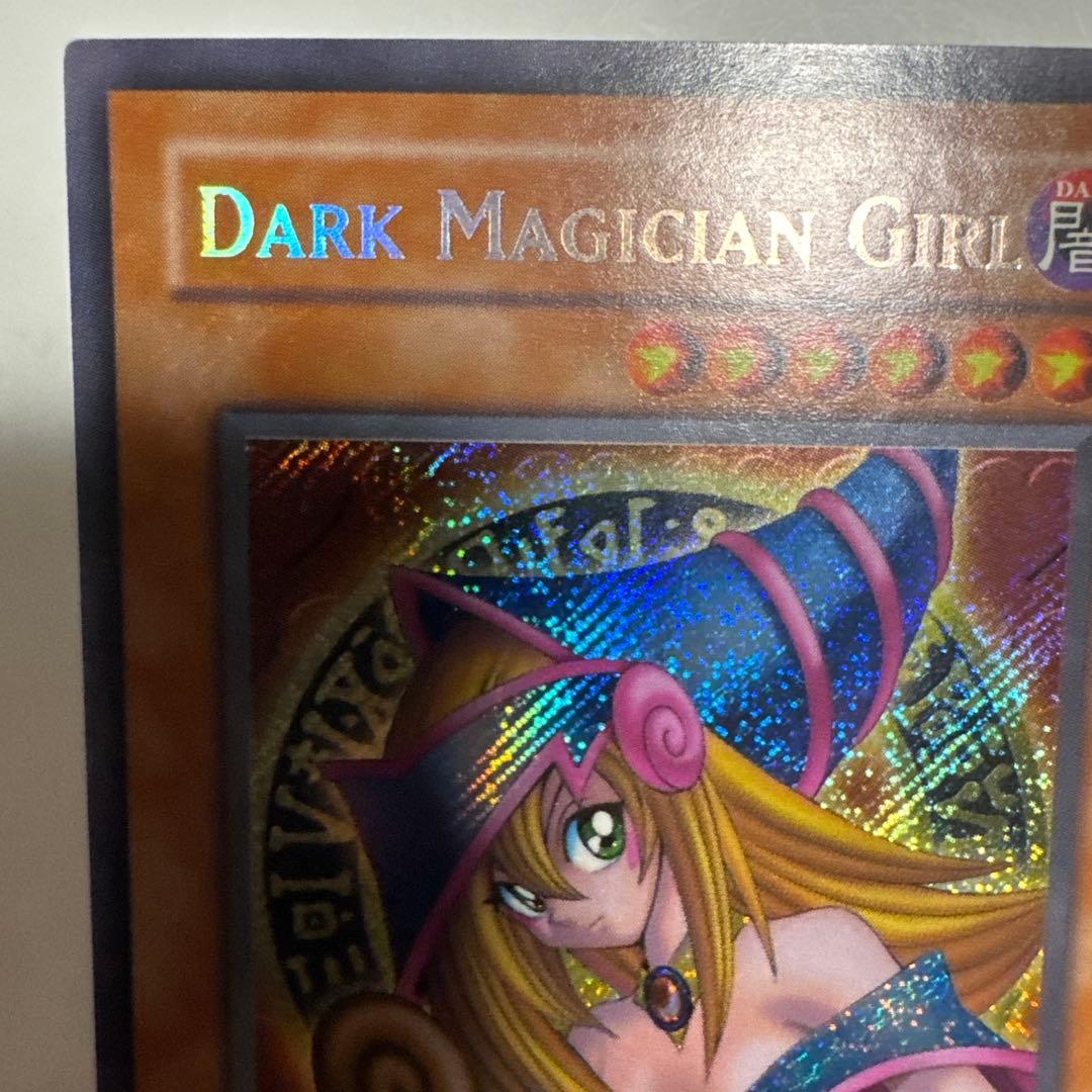 ブラック・マジシャン・ガール　MFC-000 英語1st 美品