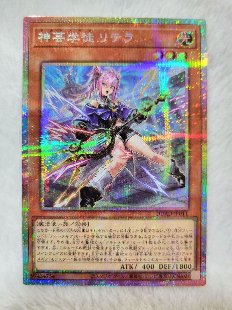 遊戯王・ 神芸学徒リテラ ・プリズマ