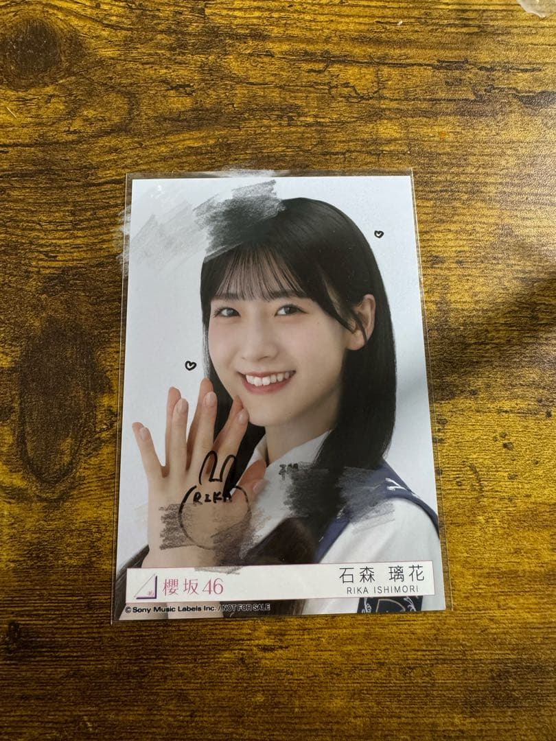 櫻坂46 石森璃花 生写真 ヨリ 直筆 サイン 自業自得 東京ドーム
