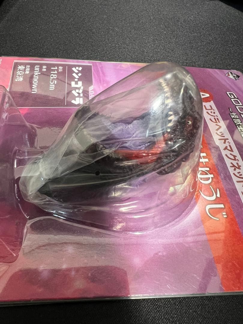 一番くじ ゴジラ 怪獣惑星 A賞 ヘッドマグネット シン・ゴジラ ゴジラFW