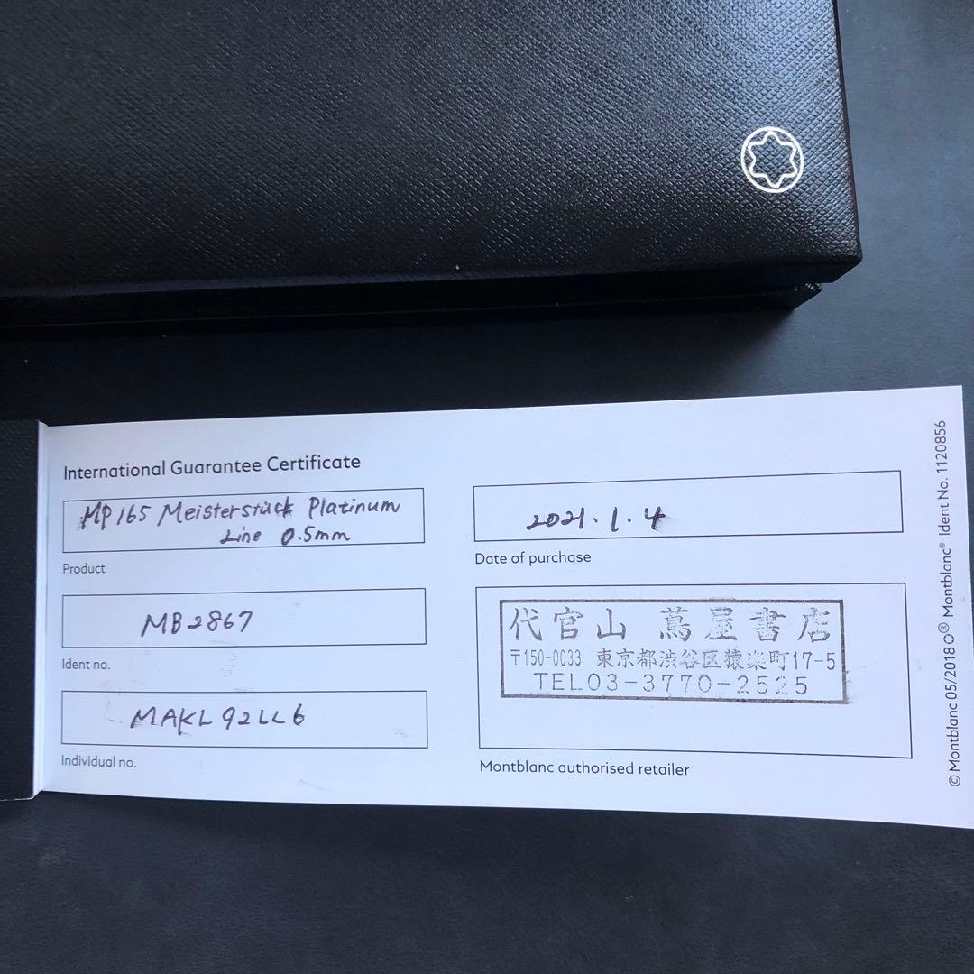 モンブランのメカニカルペン