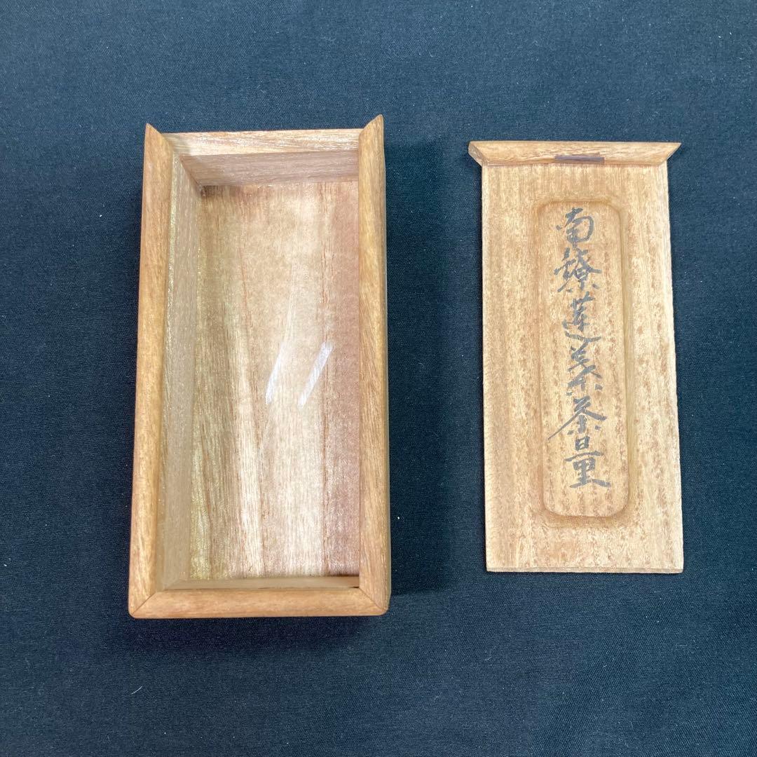 【純銀】松本治三 南鐐蓮葉茶量 茶道具 共箱付