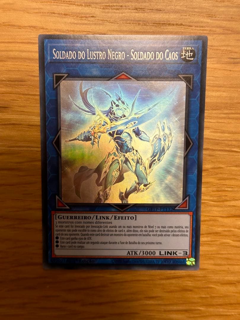 遊戯王　混沌の戦士 カオスソルジャー　ポルトガル語版　ゴーストレア　ホロ