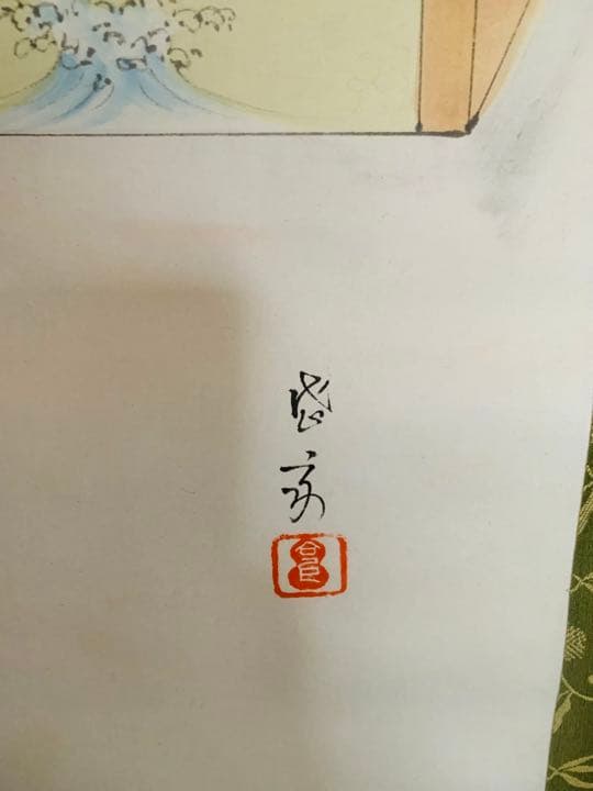 掛け軸　天神様