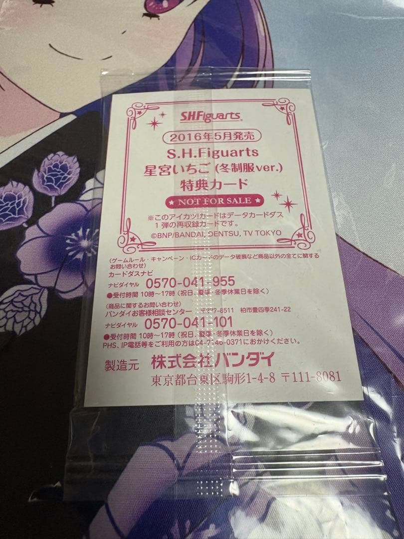 アイカツ　アイカツカード　オーロラキスキャミソール　星宮いちご　早期購入特典